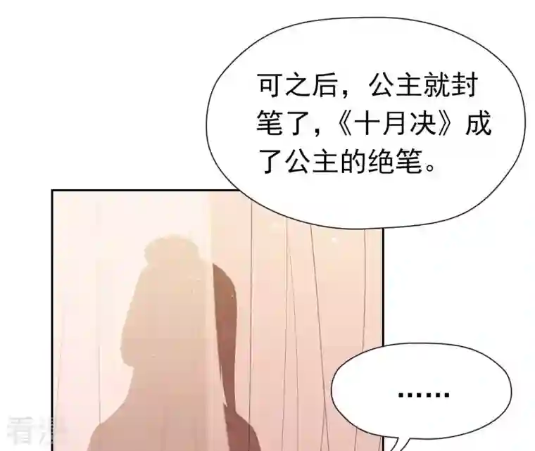 弥天玦第24话 交心