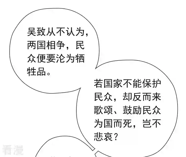 弥天玦第24话 交心