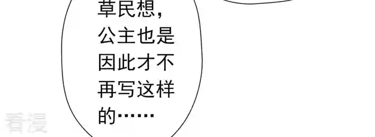 弥天玦第24话 交心