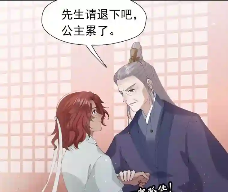 弥天玦第24话 交心