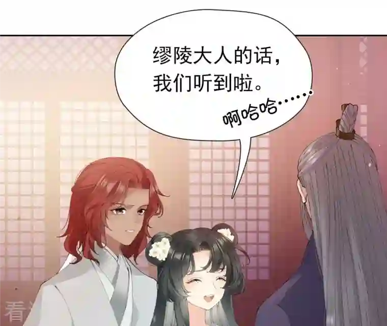 弥天玦第24话 交心