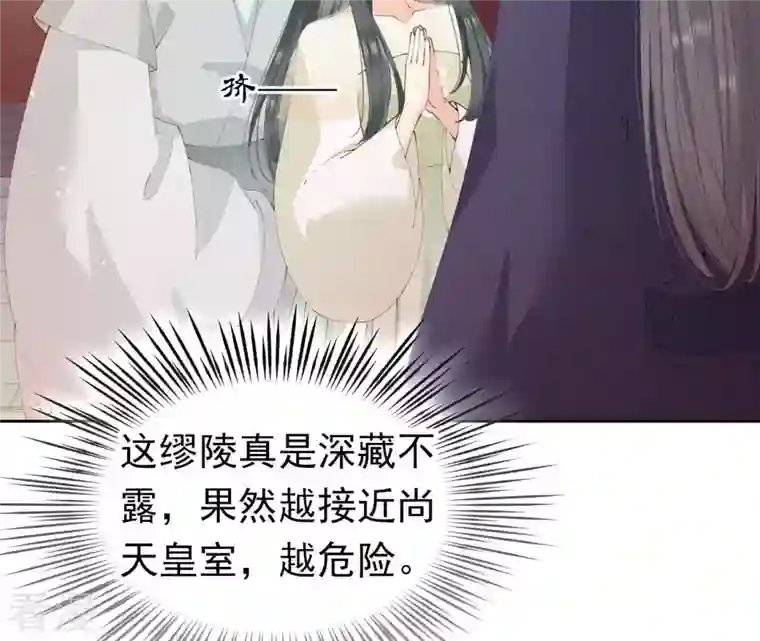 弥天玦第24话 交心