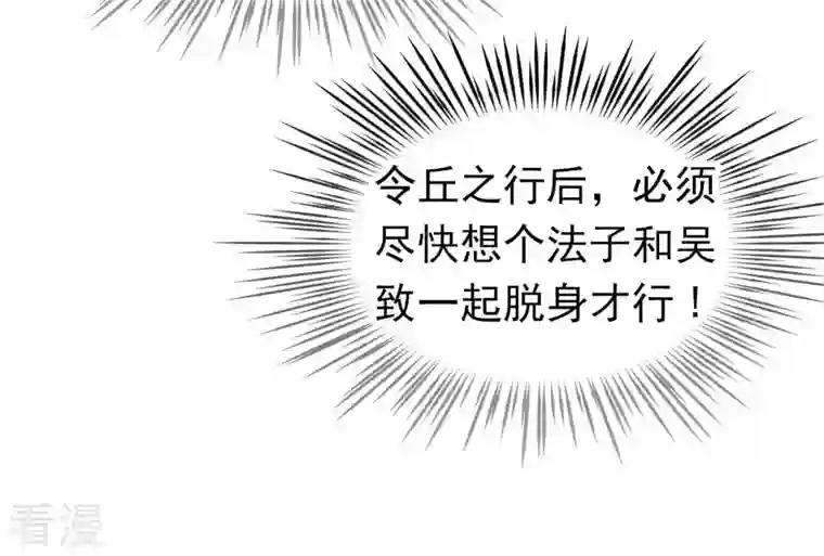 弥天玦第24话 交心