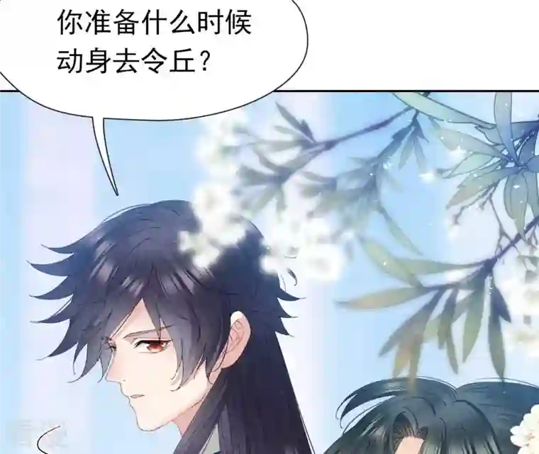 弥天玦第24话 交心