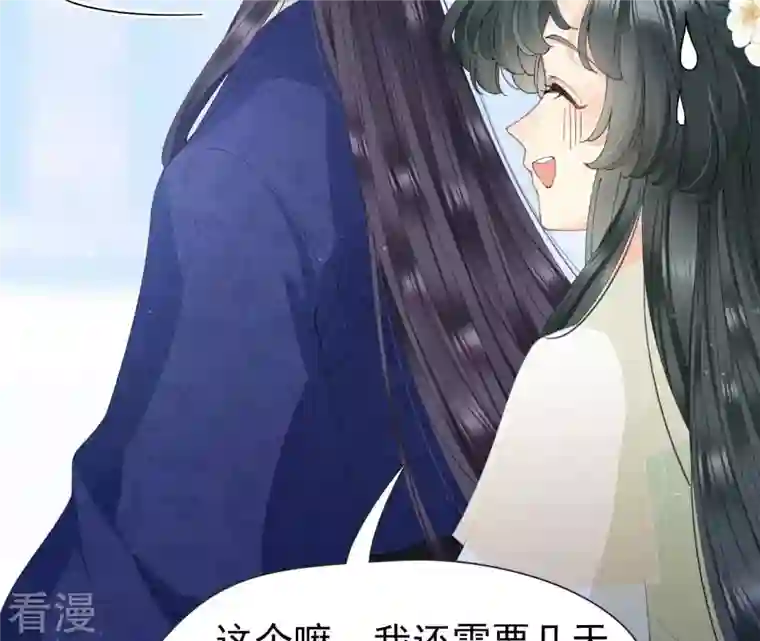 弥天玦第24话 交心