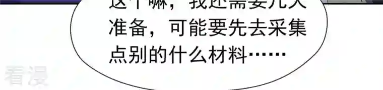 弥天玦第24话 交心