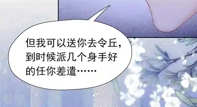 弥天玦第24话 交心