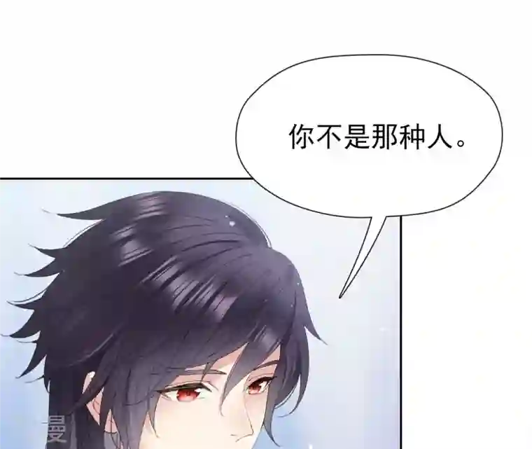 弥天玦第24话 交心