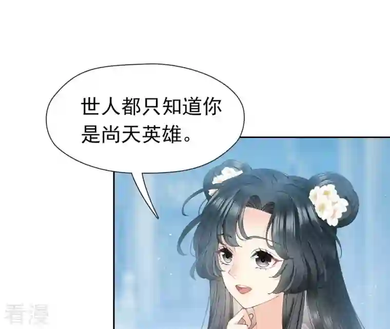 弥天玦第24话 交心