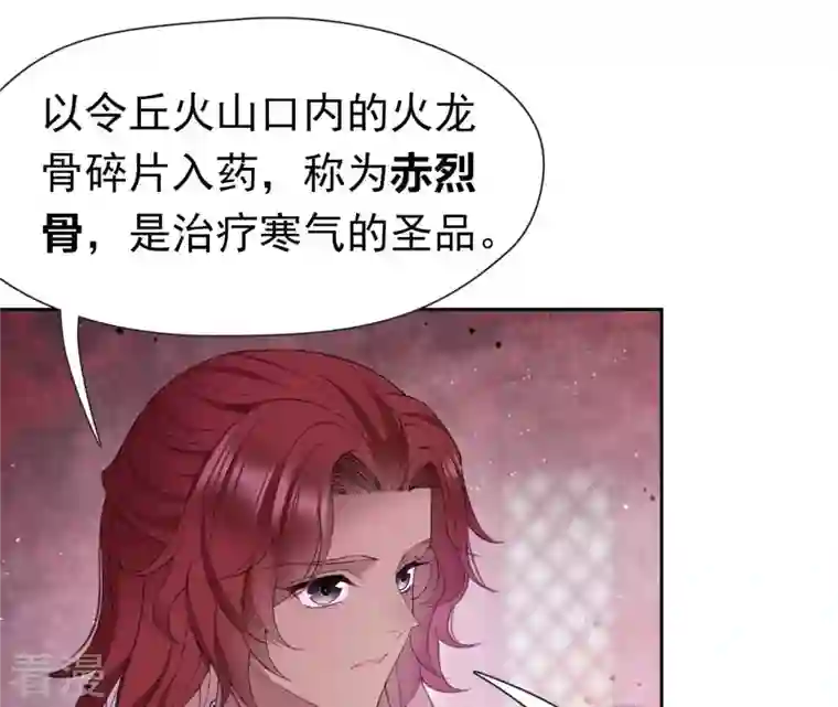 弥天玦第24话 交心