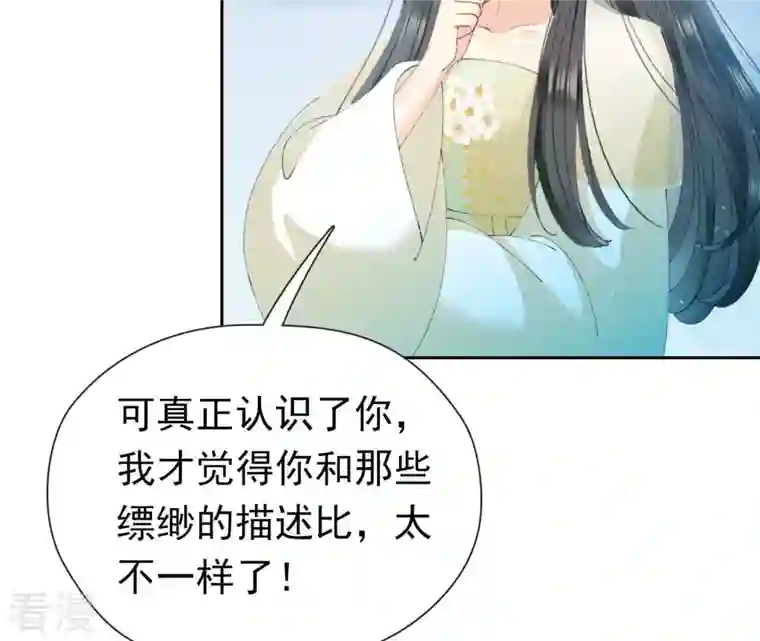 弥天玦第24话 交心