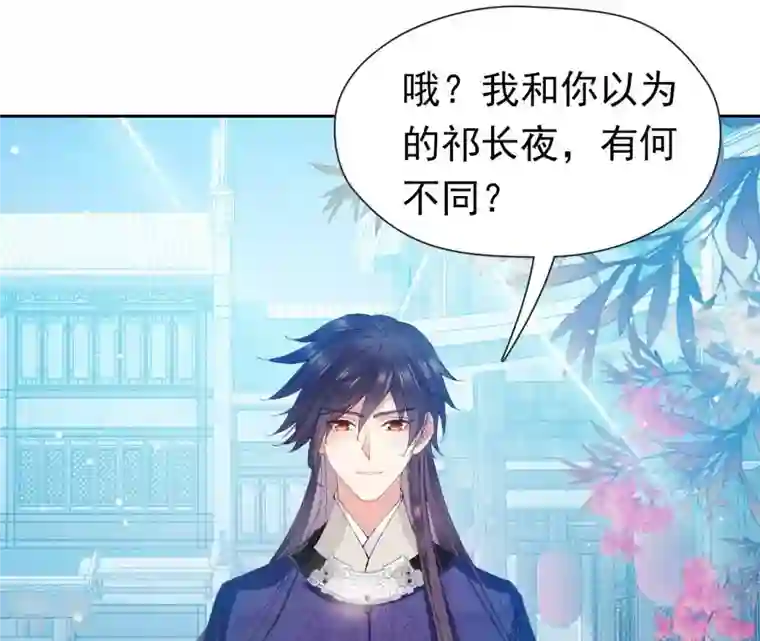 弥天玦第24话 交心