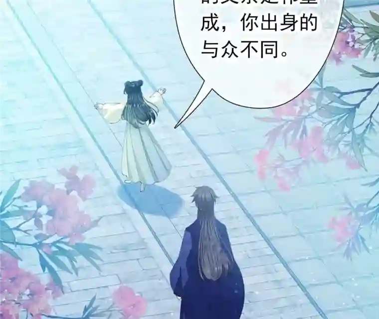 弥天玦第24话 交心