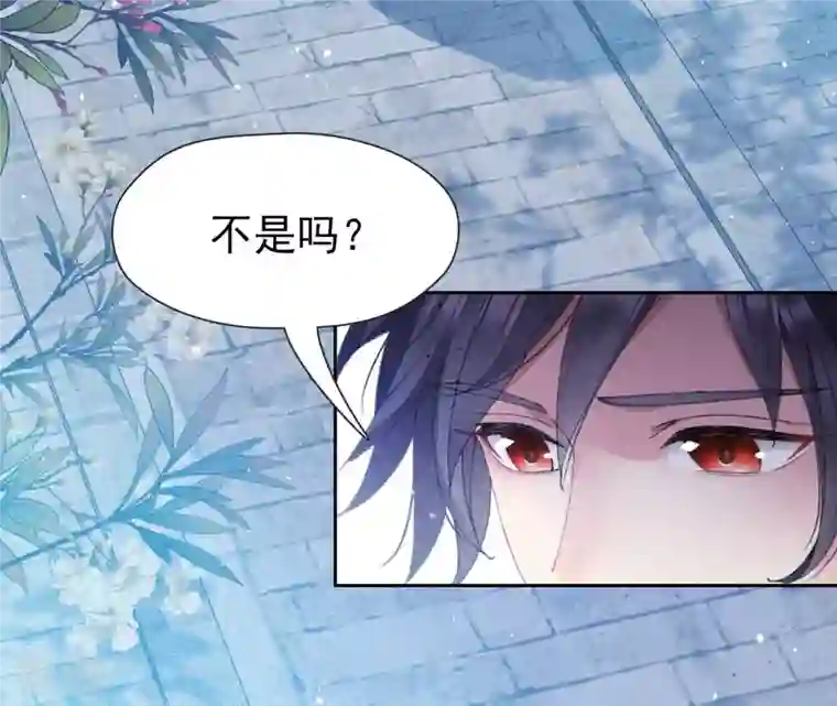 弥天玦第24话 交心