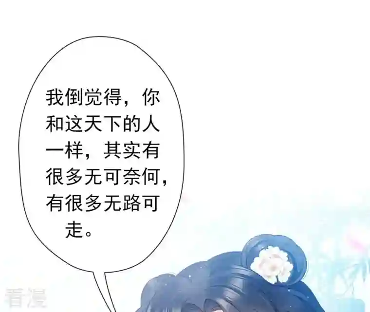 弥天玦第24话 交心