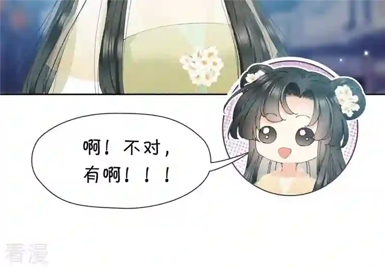 弥天玦第25话 师弟阿九