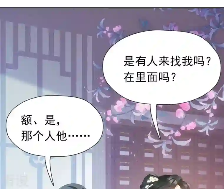 弥天玦第25话 师弟阿九