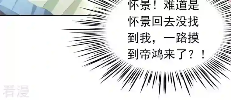 弥天玦第25话 师弟阿九