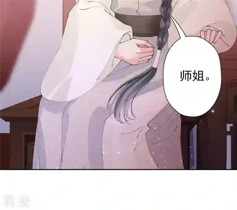 弥天玦第25话 师弟阿九