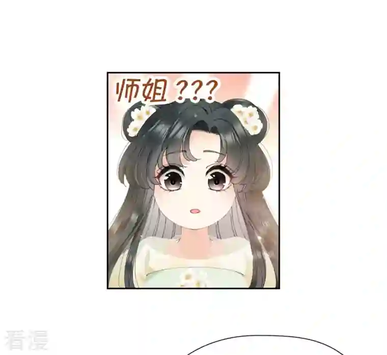 弥天玦第25话 师弟阿九