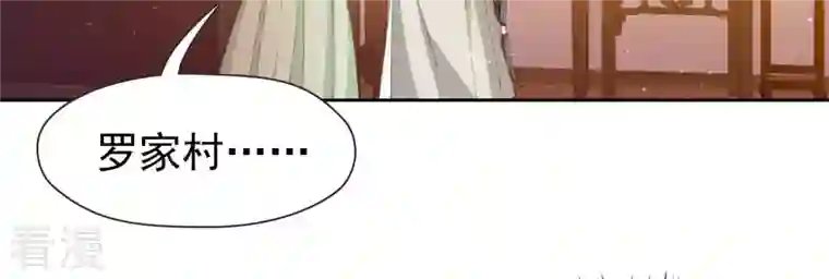 弥天玦第25话 师弟阿九