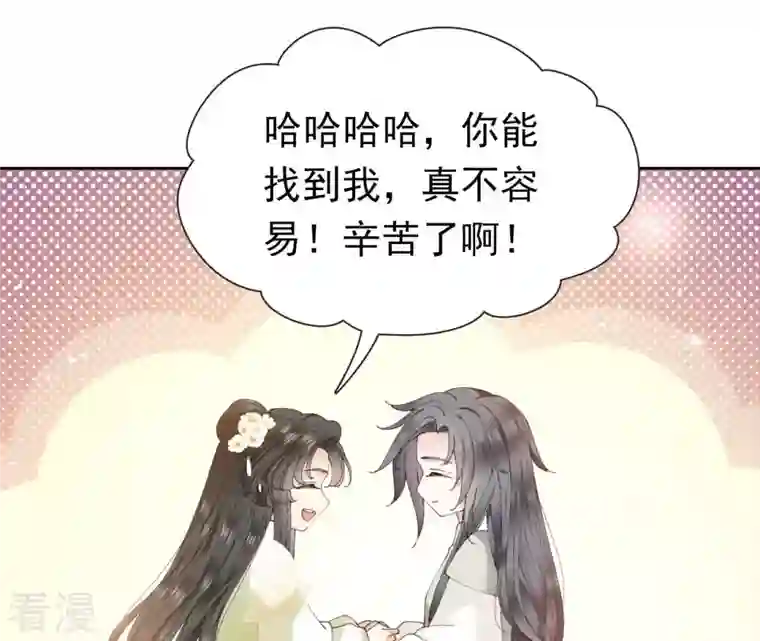 弥天玦第25话 师弟阿九
