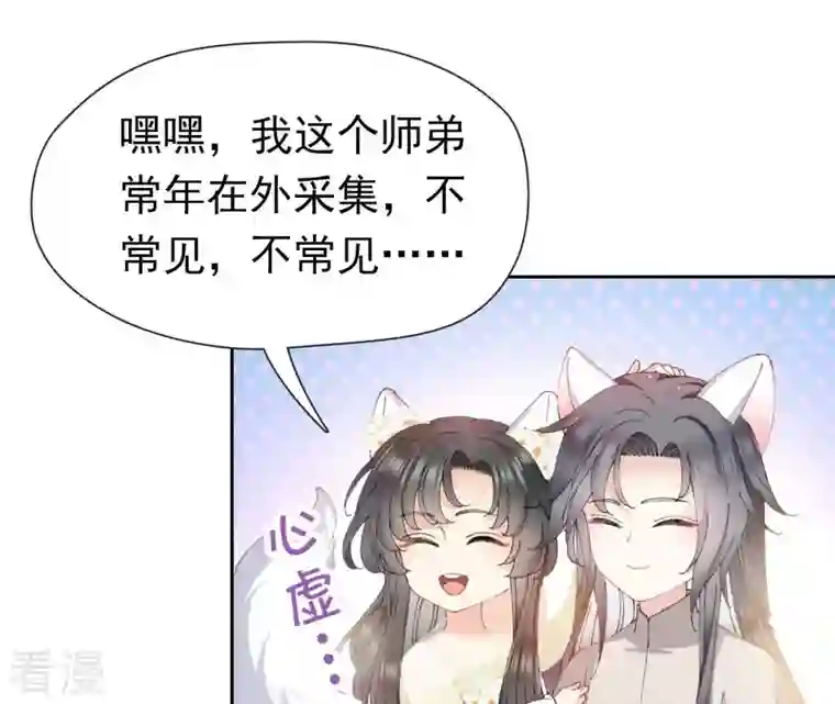 弥天玦第25话 师弟阿九