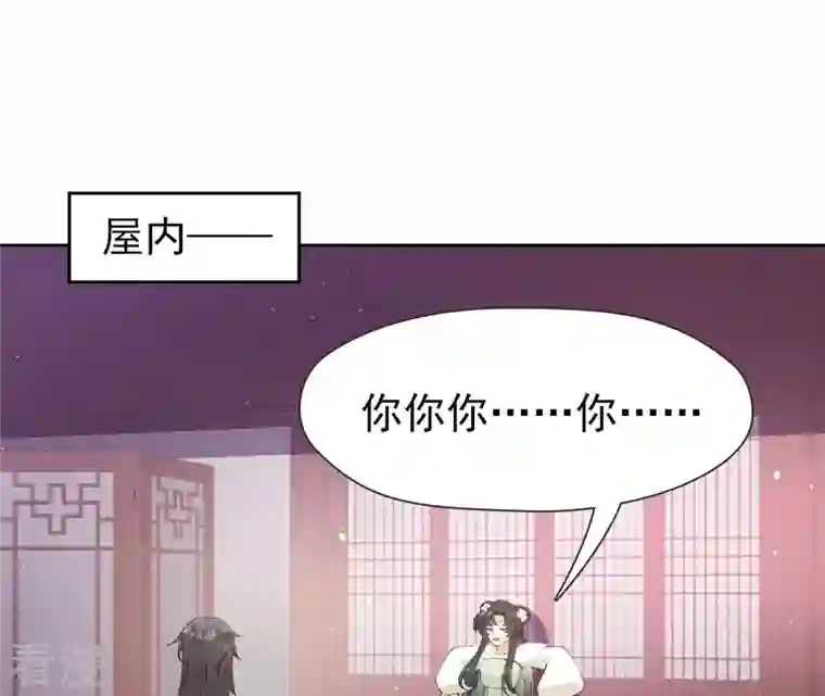 弥天玦第25话 师弟阿九