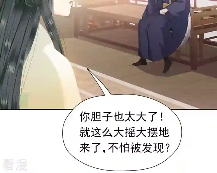 弥天玦第25话 师弟阿九