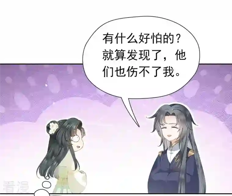 弥天玦第25话 师弟阿九