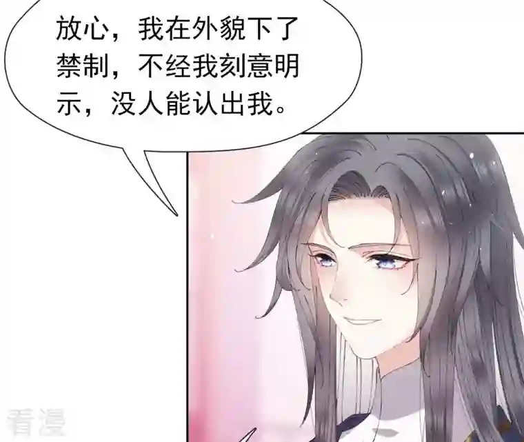 弥天玦第25话 师弟阿九