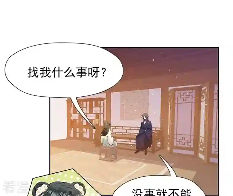 弥天玦第25话 师弟阿九