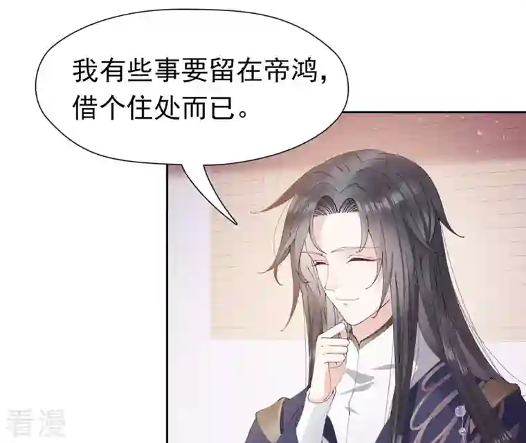 弥天玦第25话 师弟阿九