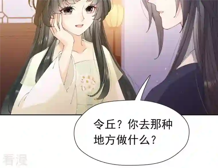 弥天玦第25话 师弟阿九