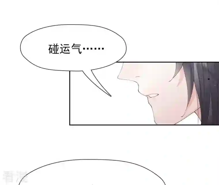 弥天玦第25话 师弟阿九