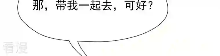 弥天玦第25话 师弟阿九