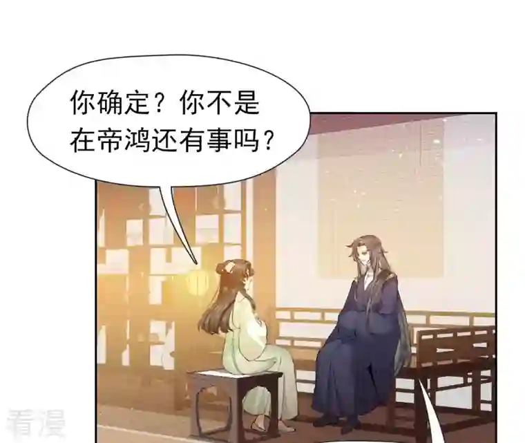 弥天玦第25话 师弟阿九