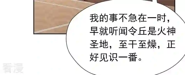 弥天玦第25话 师弟阿九