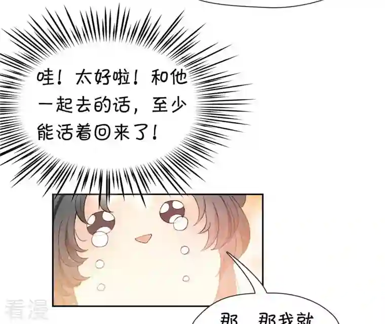 弥天玦第25话 师弟阿九