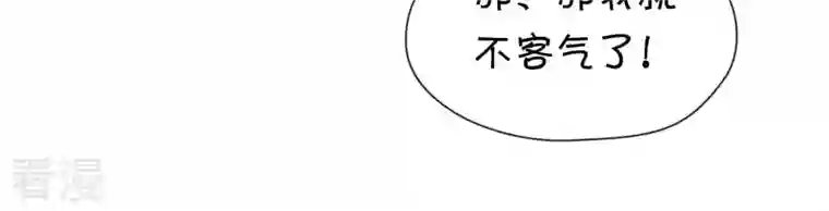 弥天玦第25话 师弟阿九