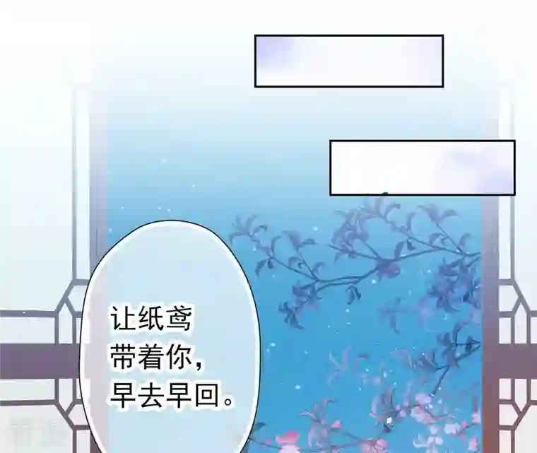 弥天玦第25话 师弟阿九