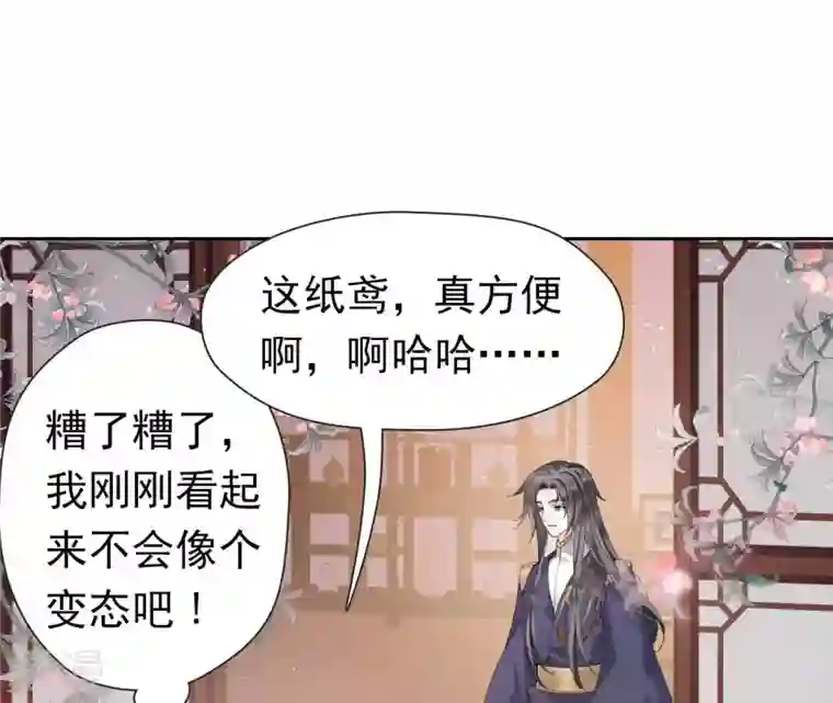 弥天玦第25话 师弟阿九