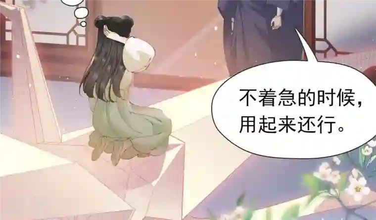 弥天玦第25话 师弟阿九