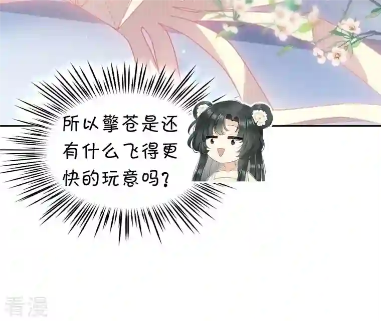 弥天玦第25话 师弟阿九