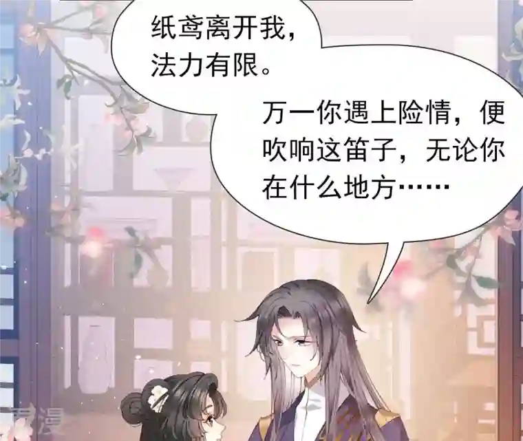 弥天玦第25话 师弟阿九