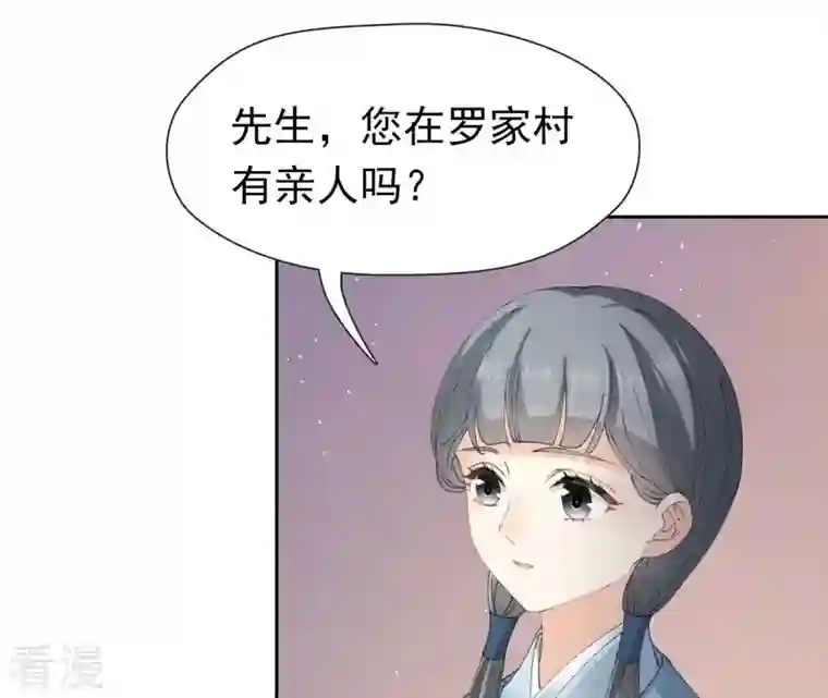 弥天玦第25话 师弟阿九