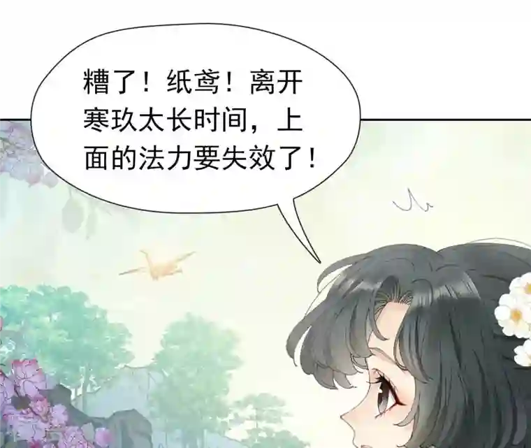 弥天玦第26话 备行令丘