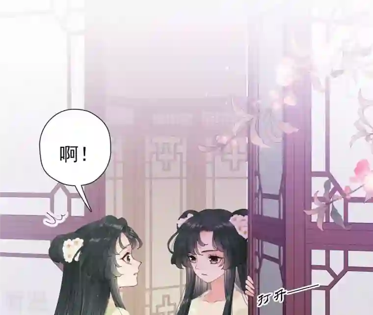 弥天玦第26话 备行令丘