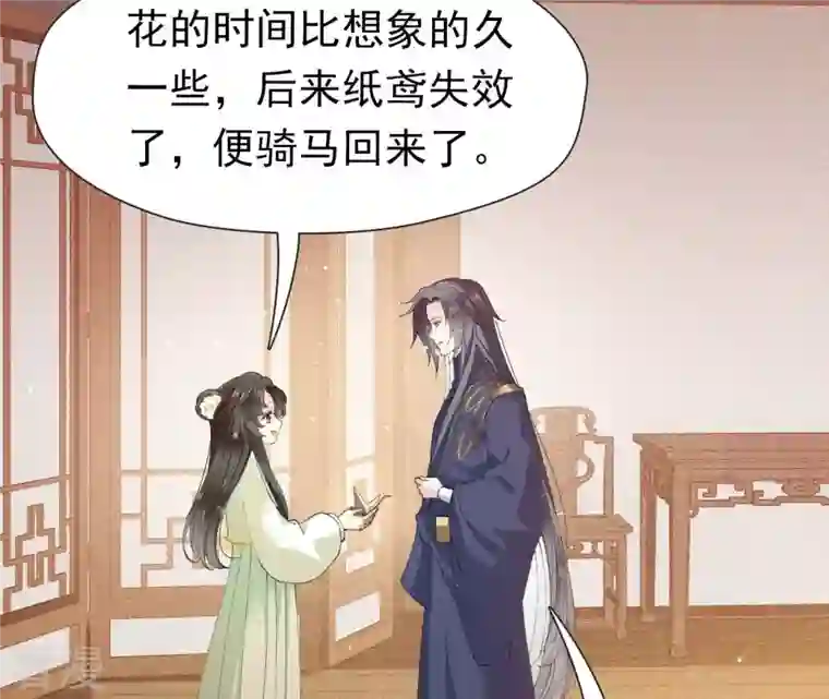 弥天玦第26话 备行令丘