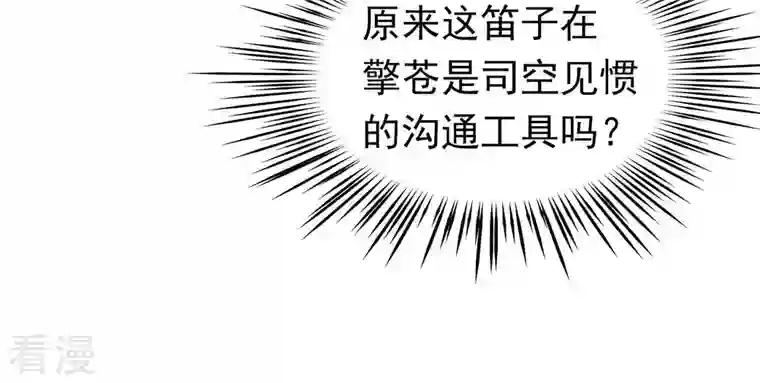 弥天玦第26话 备行令丘